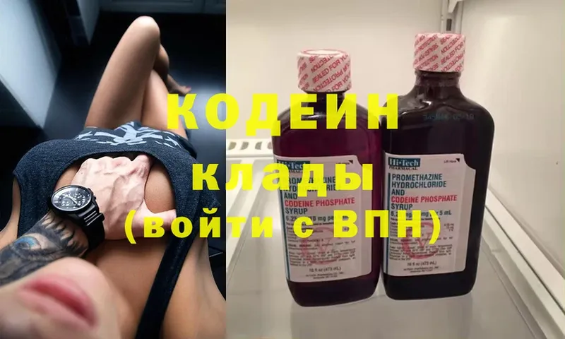 blacksprut вход  Александровск  Кодеиновый сироп Lean Purple Drank 