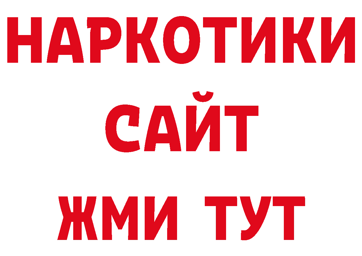 Кокаин Перу вход дарк нет ОМГ ОМГ Александровск